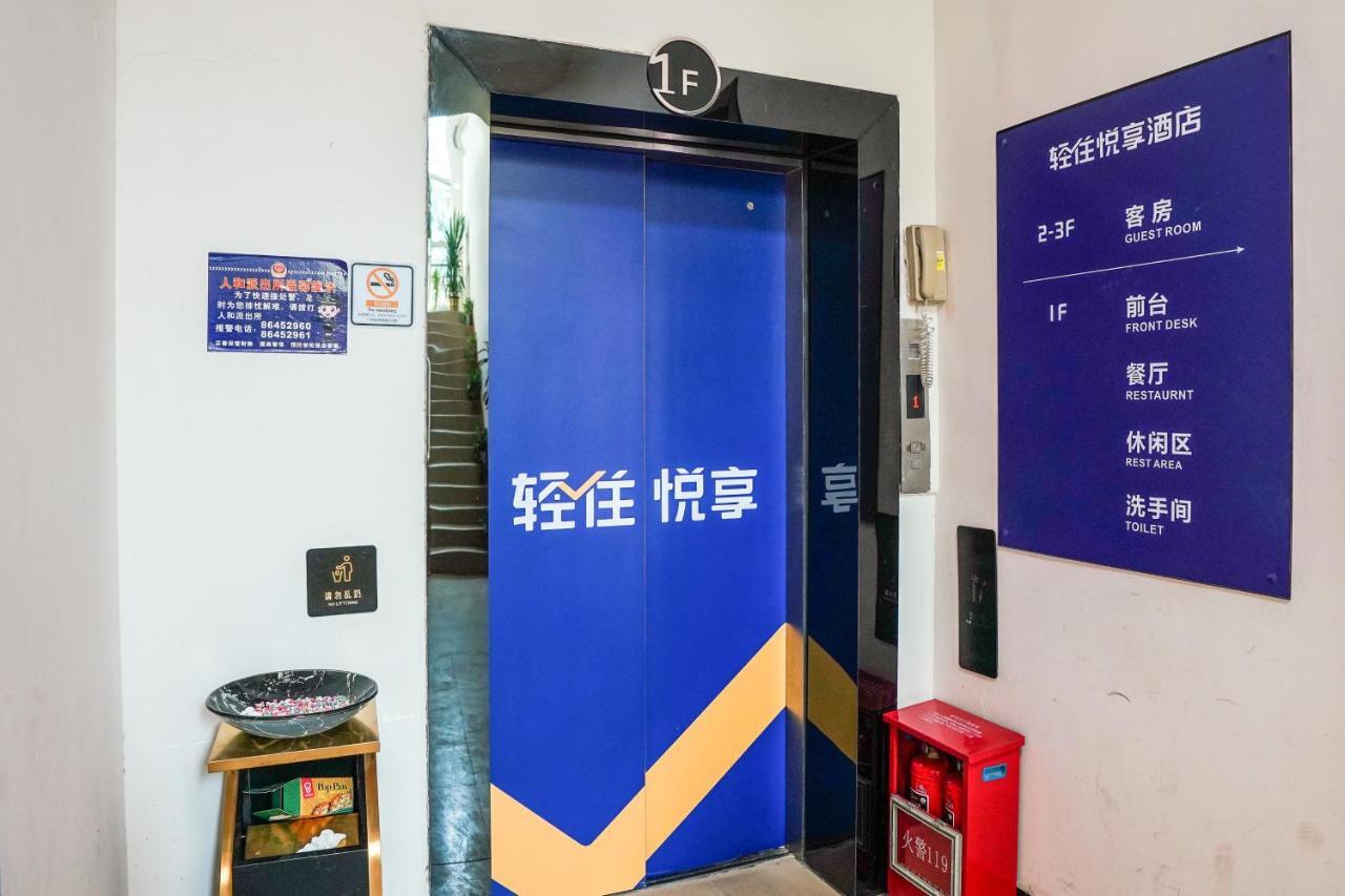 Felice Hotel-Guangzhou Baiyun International Airport Renhe Metro Station Branch 広州 エクステリア 写真